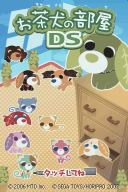 Ochaken no Heya DS title screen