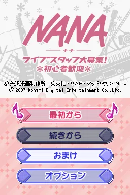 NANA - Live Staff Daiboshuu! Shoshinsha Kangei title screen