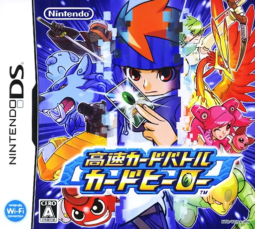 Backdrop artwork for Kousoku Card Battle - Card Hero