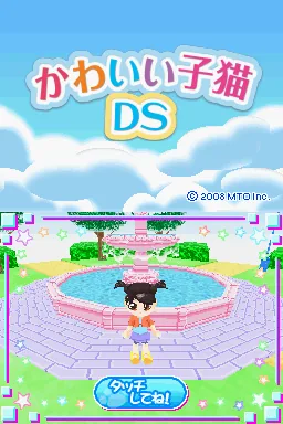 Kawaii Koneko DS title screen