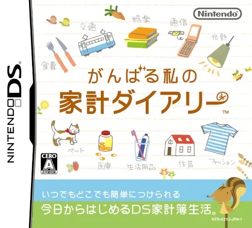 Backdrop artwork for Ganbaru Watashi no Kakei Diary