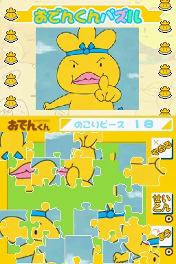 Puzzle Series - Jigsaw Puzzle - Oden-kun screenshot