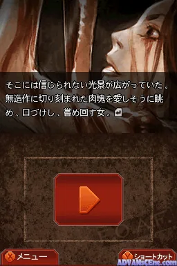 Hayarigami DS - Toshi Densetsu Kaii Jiken screenshot