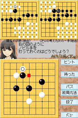Umezawa Yukari no Yasashii Igo screenshot
