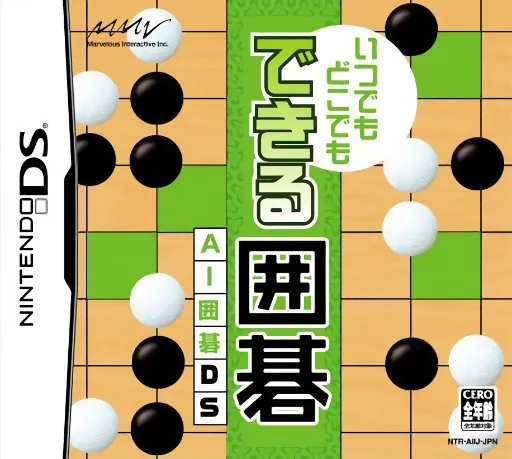 Backdrop artwork for Itsudemo Dokodemo Dekiru Igo - AI Igo DS