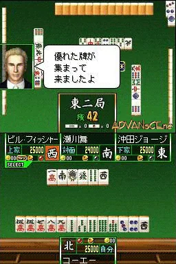 Mahjong Taikai screenshot