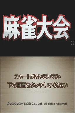 Mahjong Taikai title screen