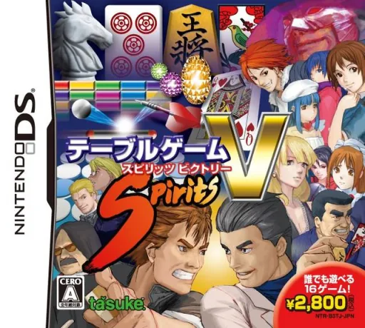 Table Game Spirits Victory cover art for Nintendo DS