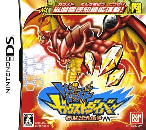 Treasure Gaust - Gaust Diver - Crimson Red cover art for Nintendo DS