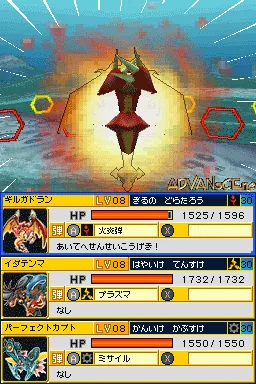 Treasure Gaust - Gaust Diver - Crimson Red screenshot