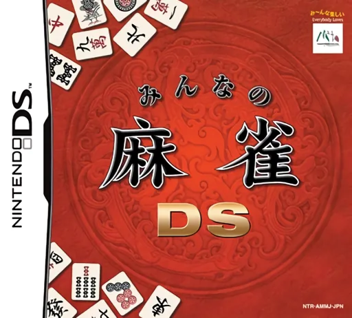 Backdrop artwork for Minna no Mahjong DS