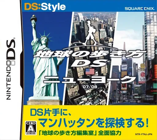 Backdrop artwork for Chikyuu no Arukikata DS - New York '07-'08