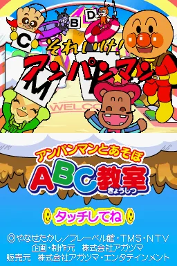 Anpanman to Asobo - ABC Kyoushitsu title screen