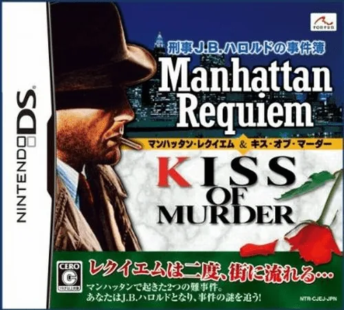 Keiji J.B. Harold no Jikenbo - Manhattan Requiem & Kiss of Murder cover art for Nintendo DS