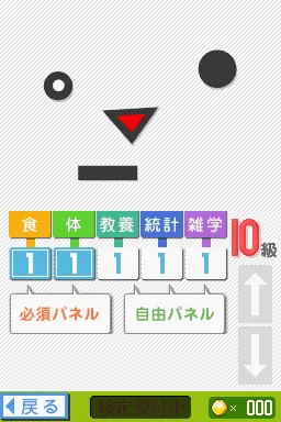 Karada Support Kenkyuujo - Tounyoubyou Hen screenshot