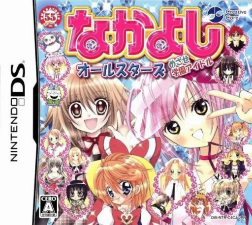 Backdrop artwork for Nakayoshi All-Stars - Mezase Gakuen Idol