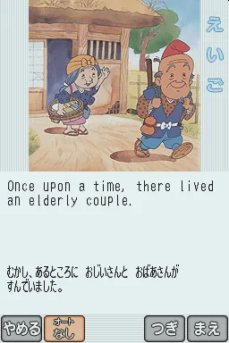 Kodomo no Tame no Yomi Kikase - Ehon de Asobou 1-kan screenshot