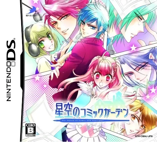 Backdrop artwork for Hoshizora no Comic Garden