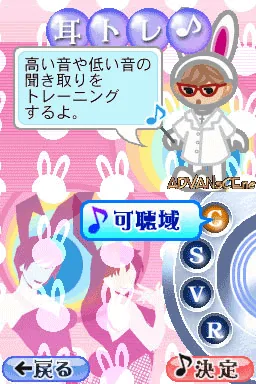 Mimi de Unou o Kitaeru - DS Chou-nouryoku screenshot