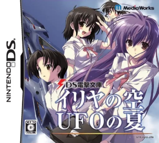 Backdrop artwork for DS Dengeki Bunko - Iriya no Sora, UFO no Natsu