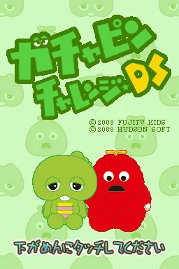 Gachapin Challenge DS title screen