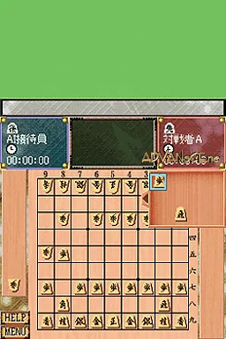 Itsudemo Dokodemo Dekiru Shougi - AI Shougi DS screenshot