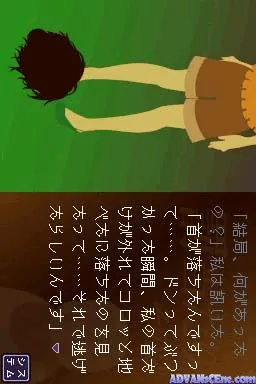 'Chou' Kowai Hanashi DS - Ao no Shou screenshot