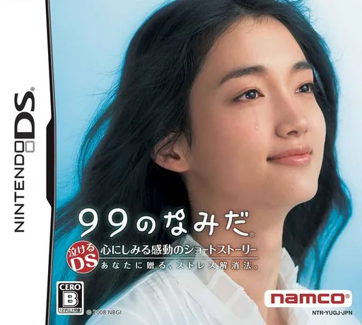 Backdrop artwork for 99 no Namida