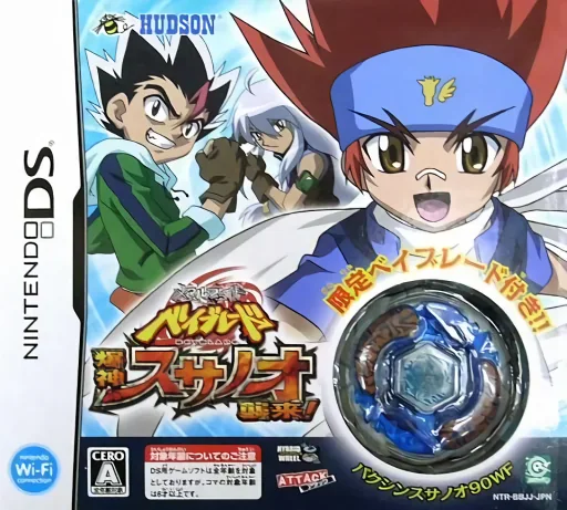 Backdrop artwork for Metal Fight Beyblade - Baku Shin Susanoo Shuurai!