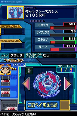 Metal Fight Beyblade - Baku Shin Susanoo Shuurai! screenshot