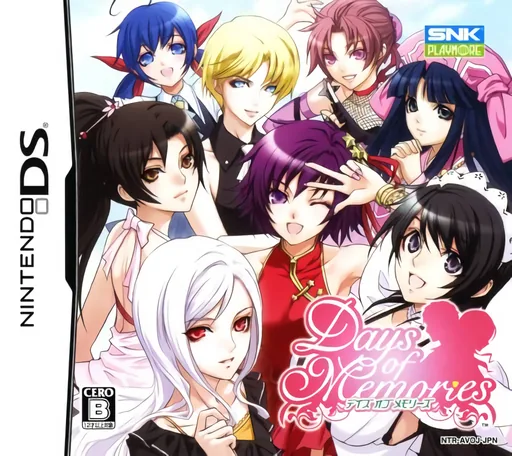 Backdrop artwork for Days of Memories