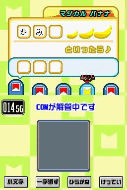 Magical Zunou Power!! DS screenshot