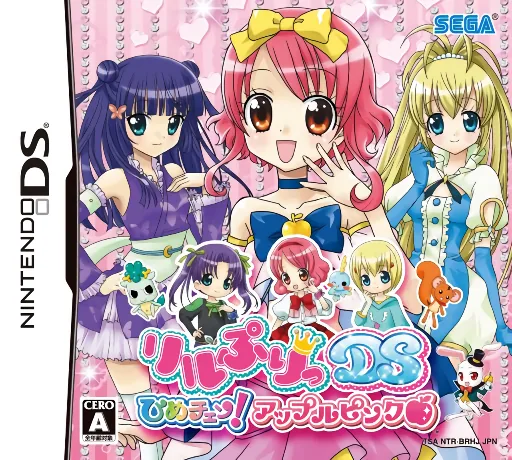 Backdrop artwork for LilPri DS - Hime Chen! Apple Pink