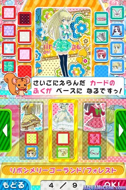 LilPri DS - Hime Chen! Apple Pink screenshot