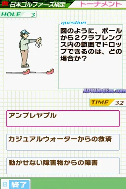Mezase! 100 Giri Golf DS screenshot