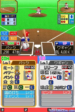 Pro Yakyuu Famista DS 2009 screenshot
