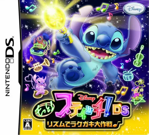Backdrop artwork for Motto! Stitch! DS - Rhythm de Rakugaki Daisakusen