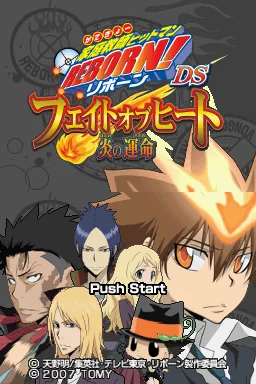 Katekyoo Hitman Reborn! DS - Fate of Heat - Honoo no Sadame title screen