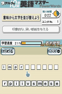 ALC no 10-punkan Eigo Master - Chuukyuu screenshot