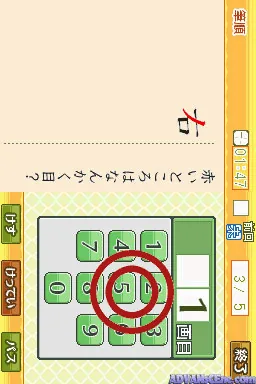 Zaidan Houjin Nihon Kanji Nouryoku Kentei Kyoukai Kyouryoku - Kanken DS Training (Japan) (NDSi Enhanced) screenshot
