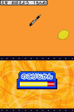Kangaeru Chikara o Gun Gun Nobasu! - DS Youji no Noutore screenshot