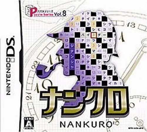 Backdrop artwork for Puzzle Series Vol. 8 - Nankuro