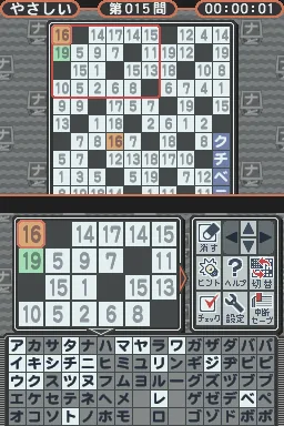 Puzzle Series Vol. 8 - Nankuro screenshot