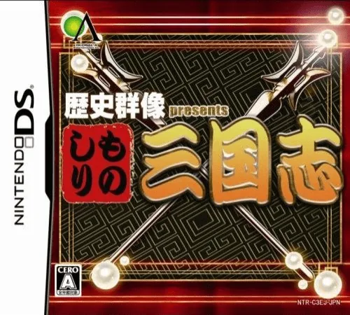 Backdrop artwork for Rekishi Gunzou Presents - Monoshiri Sangokushi
