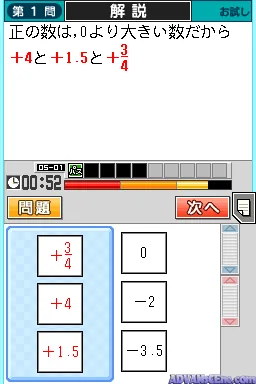 Tokuten Ryoku Gakushuu DS - Chuu 1 Eigo (Japan) (TQJJ) screenshot