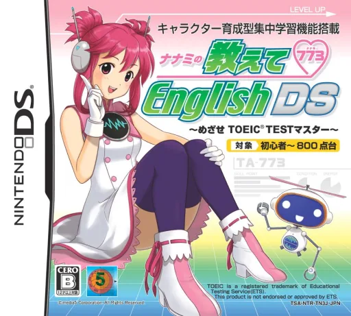 Backdrop artwork for Nanami no Oshiete English DS - Mezase TOEIC Master
