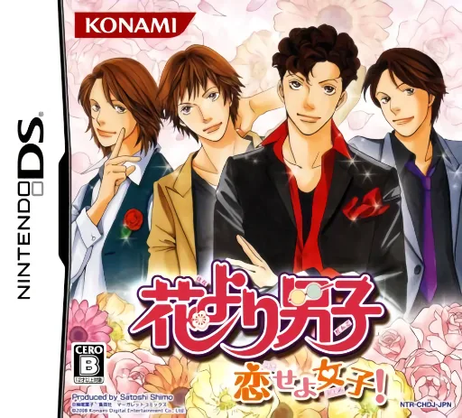 Backdrop artwork for Hana Yori Dango - Koi Seyo Otome!