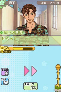 Hana Yori Dango - Koi Seyo Otome! screenshot