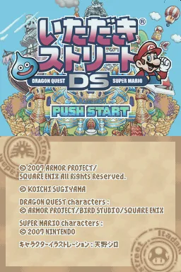 Itadaki Street DS - Dragon Quest Super Mario title screen