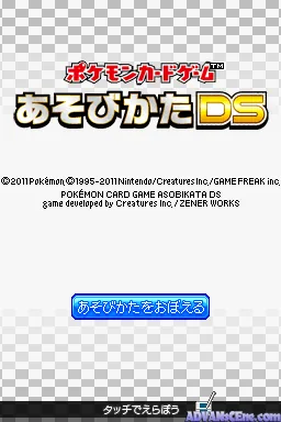 Pokemon Card Game - Asobikata DS screenshot